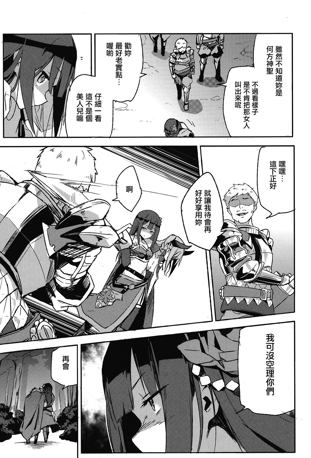 [SAKURAYA (赤身)] ブリュンヒルデ討滅戦 (アイドルマスター シンデレラガールズ、グランブルーファンタジー) [中国翻訳] [DL版]