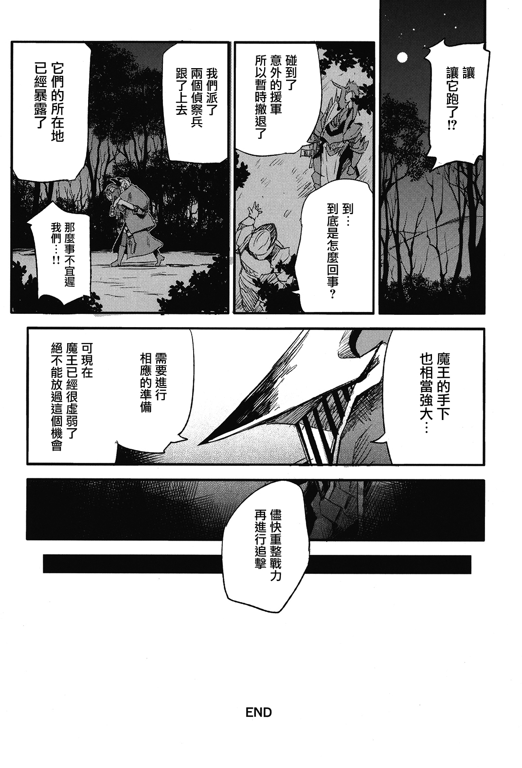 [SAKURAYA (赤身)] ブリュンヒルデ討滅戦 (アイドルマスター シンデレラガールズ、グランブルーファンタジー) [中国翻訳] [DL版]