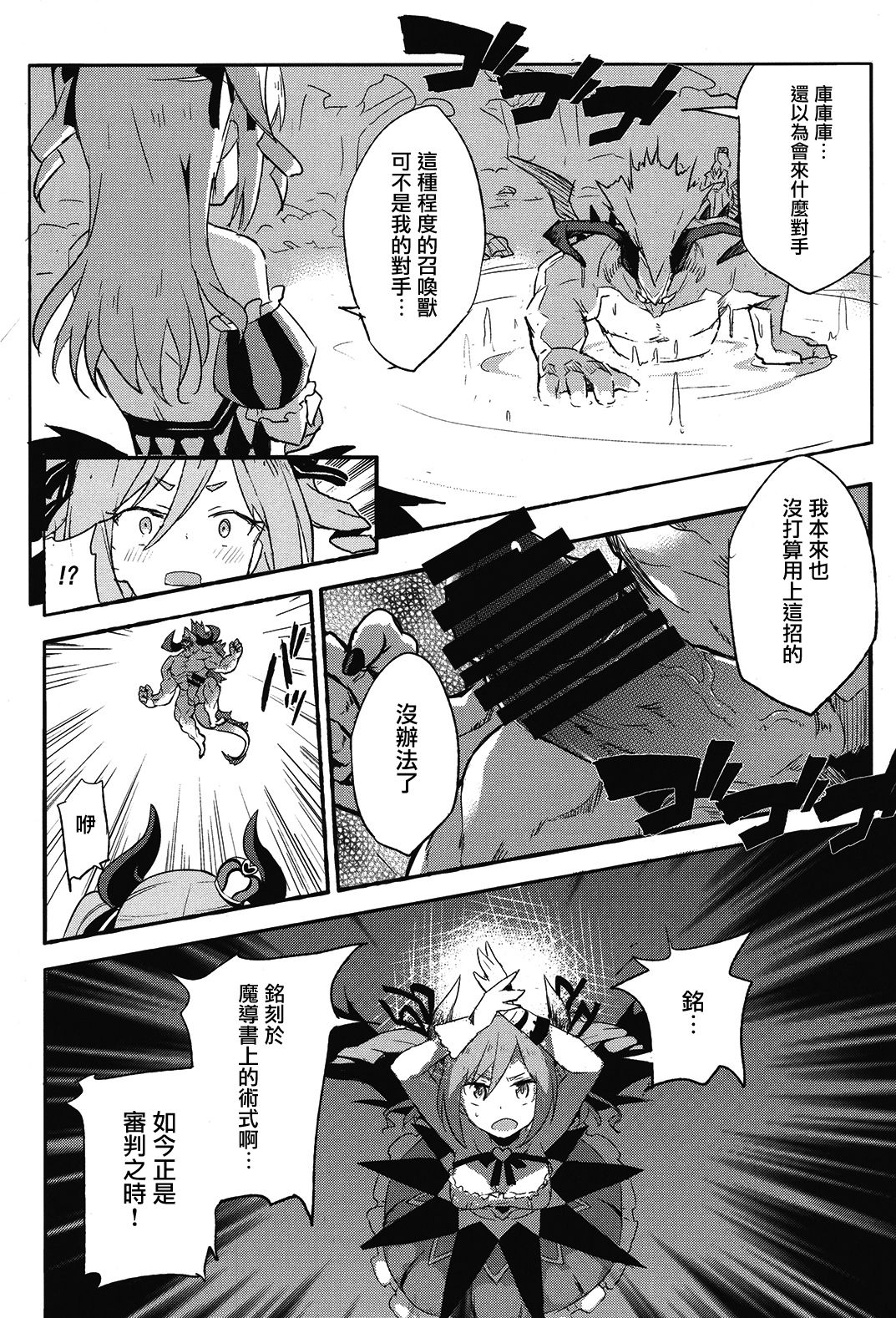 [SAKURAYA (赤身)] ブリュンヒルデ討滅戦 (アイドルマスター シンデレラガールズ、グランブルーファンタジー) [中国翻訳] [DL版]