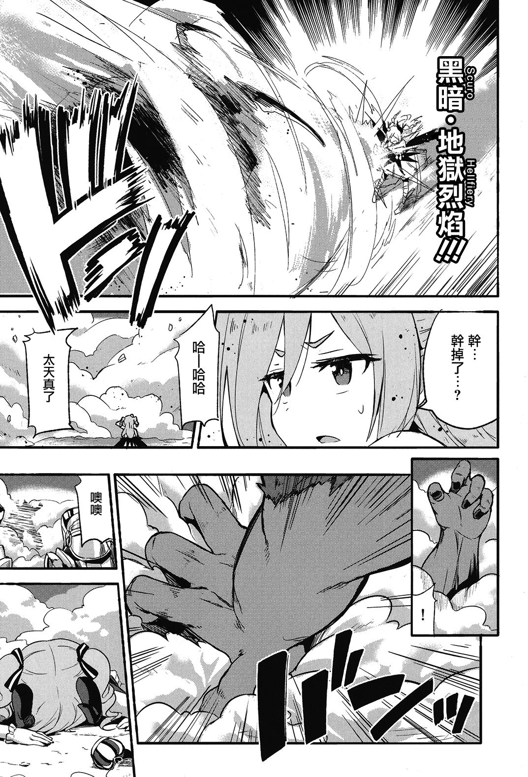 [SAKURAYA (赤身)] ブリュンヒルデ討滅戦 (アイドルマスター シンデレラガールズ、グランブルーファンタジー) [中国翻訳] [DL版]