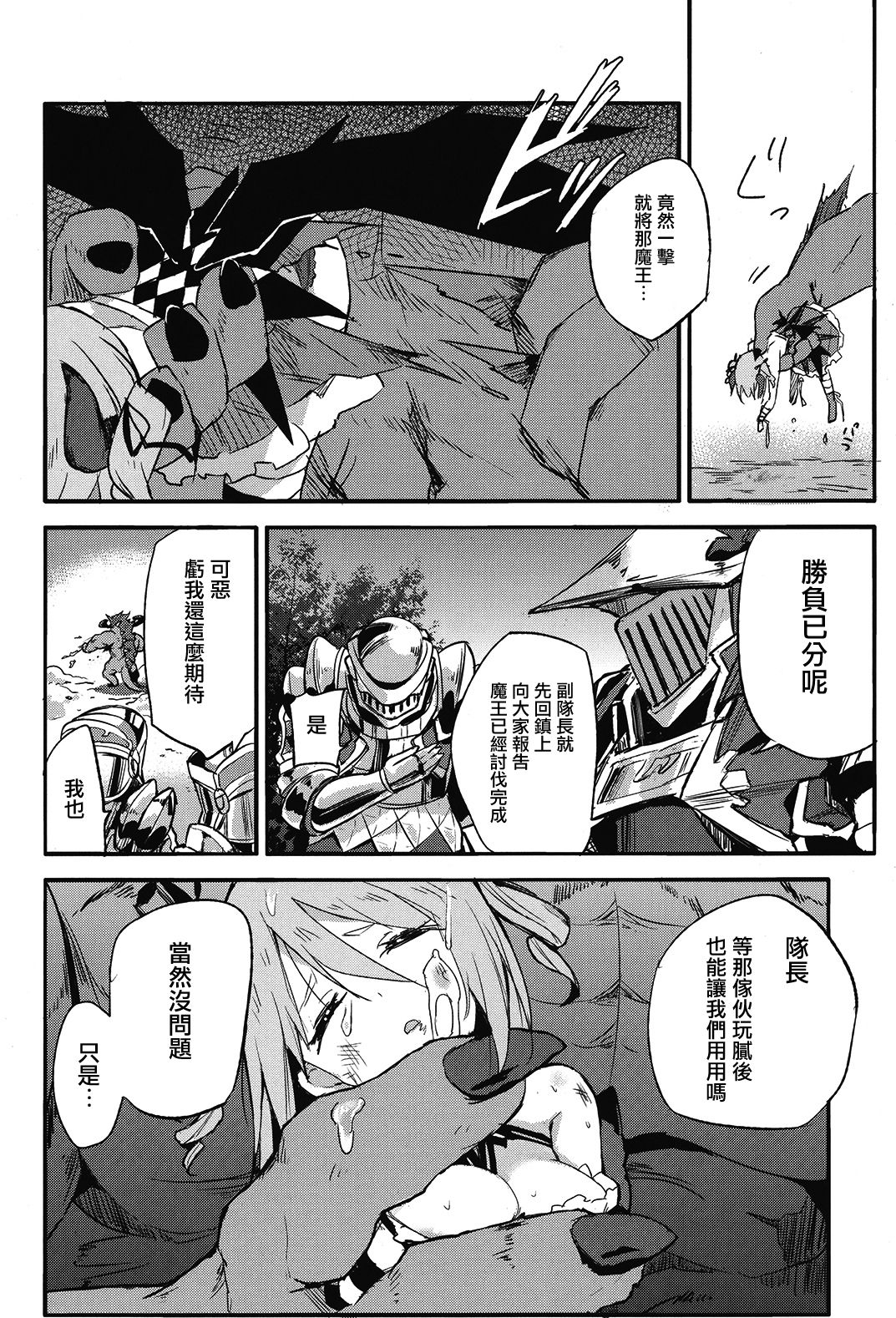 [SAKURAYA (赤身)] ブリュンヒルデ討滅戦 (アイドルマスター シンデレラガールズ、グランブルーファンタジー) [中国翻訳] [DL版]
