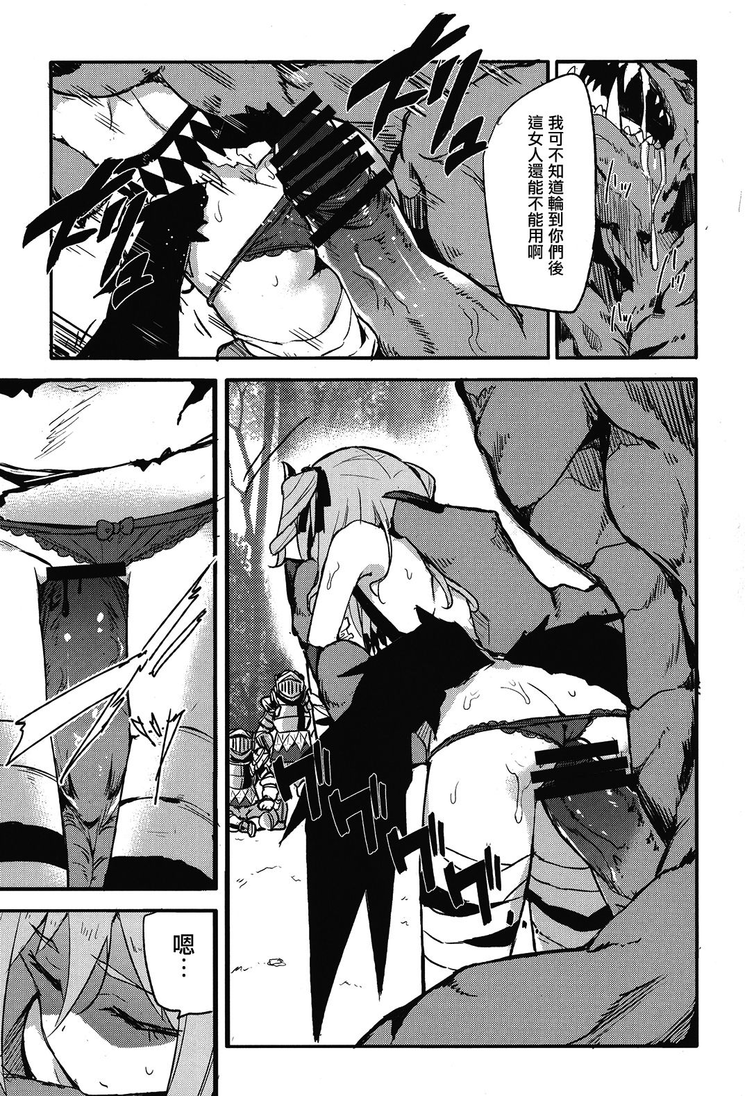 [SAKURAYA (赤身)] ブリュンヒルデ討滅戦 (アイドルマスター シンデレラガールズ、グランブルーファンタジー) [中国翻訳] [DL版]