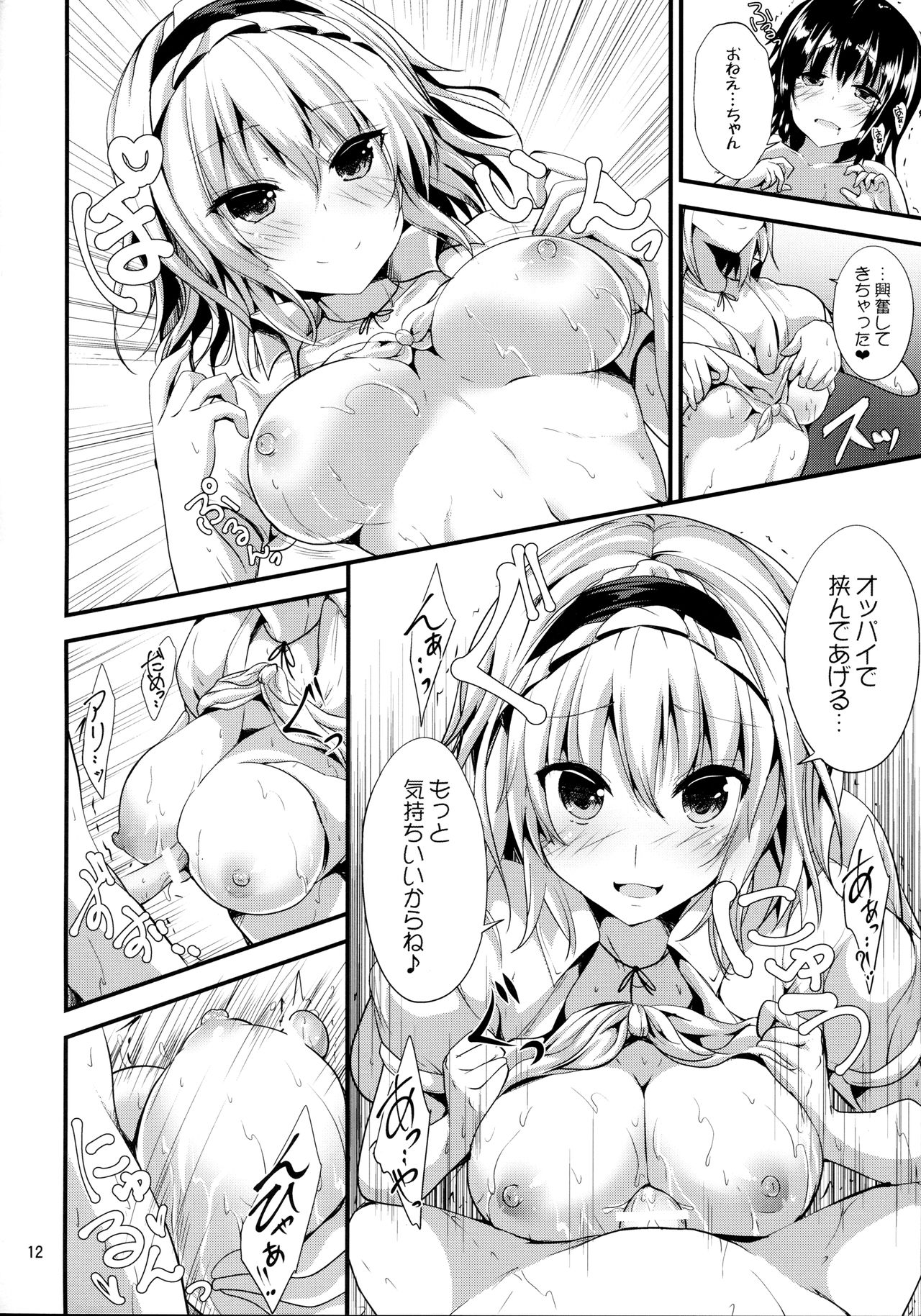 (例大祭14) [うぉーたーどろっぷ (MA-SA)] Candy House (東方Project)