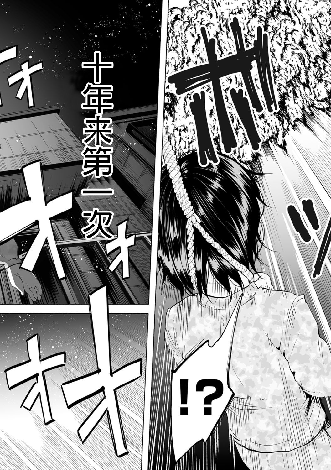 [知るかバカうどん] 僕は何もできない (コミック Mate legend Vol.12 2016年12月号) [中国翻訳]