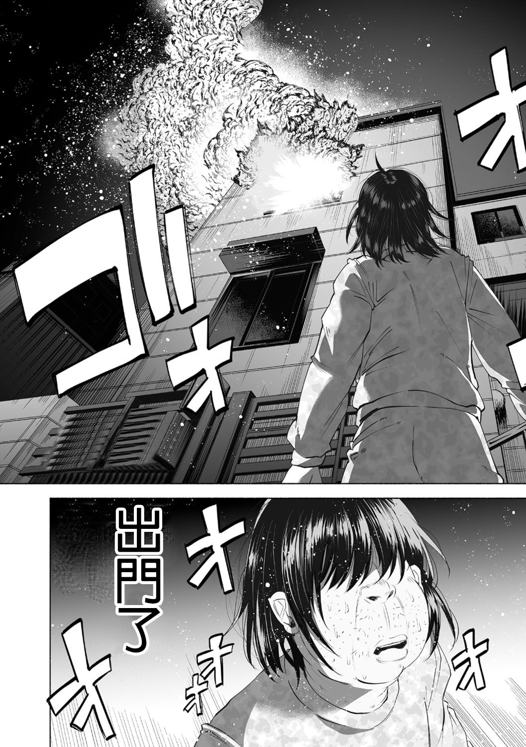 [知るかバカうどん] 僕は何もできない (コミック Mate legend Vol.12 2016年12月号) [中国翻訳]