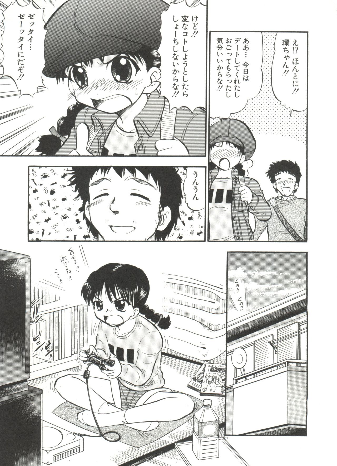 [深紫'72] プルフル。