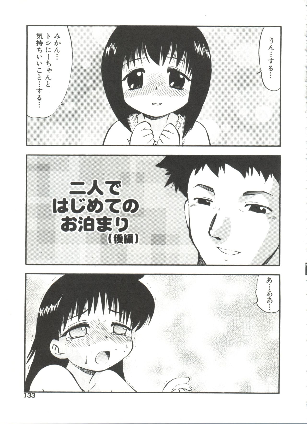 [深紫'72] プルフル。