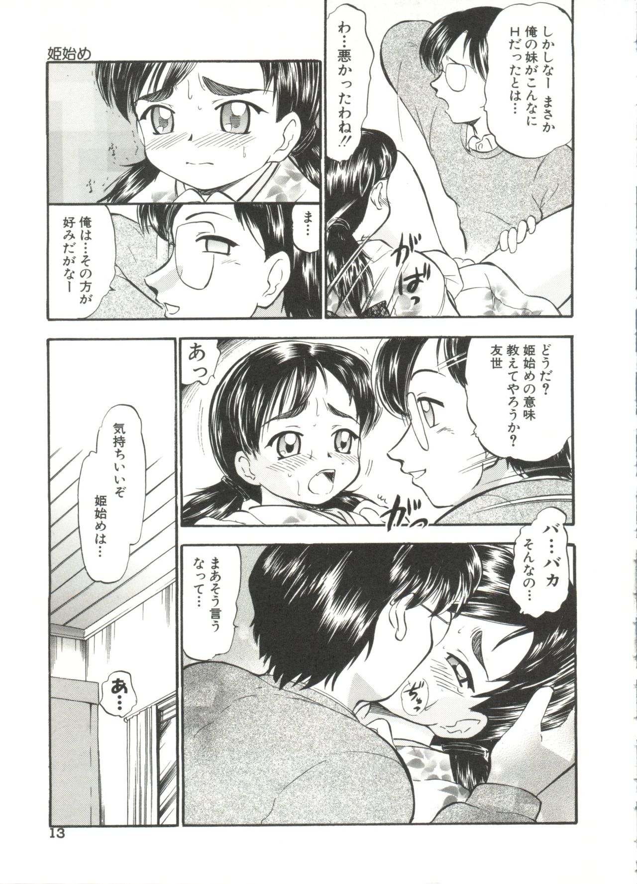 [深紫'72] プルフル。