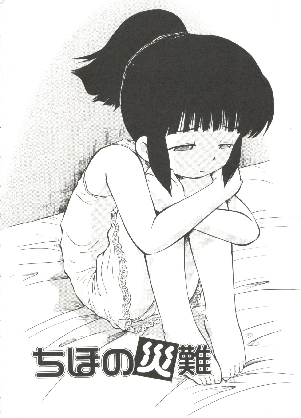 [深紫'72] プルフル。