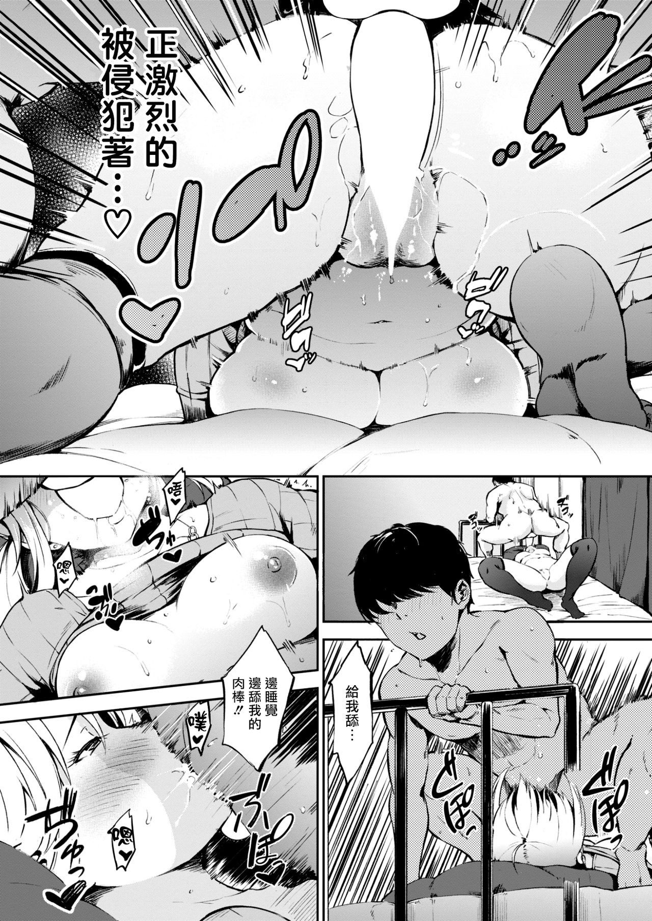 [さんじゅうろう] 夜這いごっこ (COMIC 失楽天 2017年6月号) [中国翻訳]