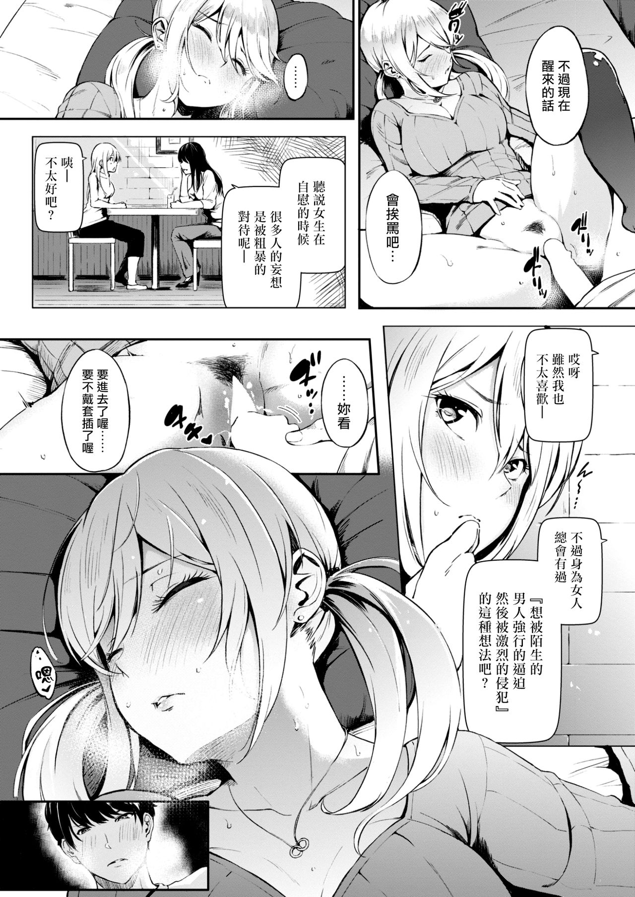 [さんじゅうろう] 夜這いごっこ (COMIC 失楽天 2017年6月号) [中国翻訳]
