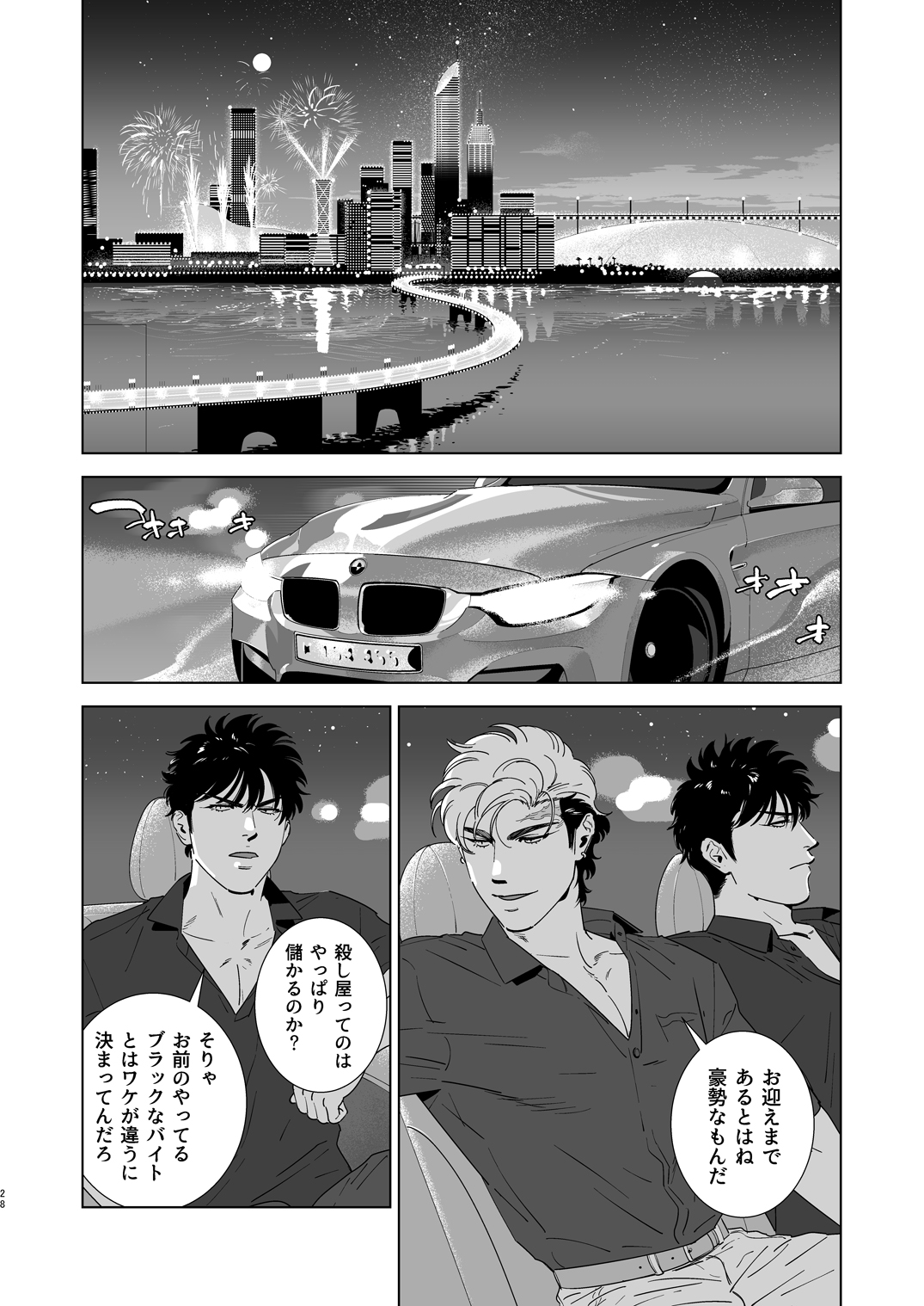 [イヌミソ] DARKNESS HOUND4