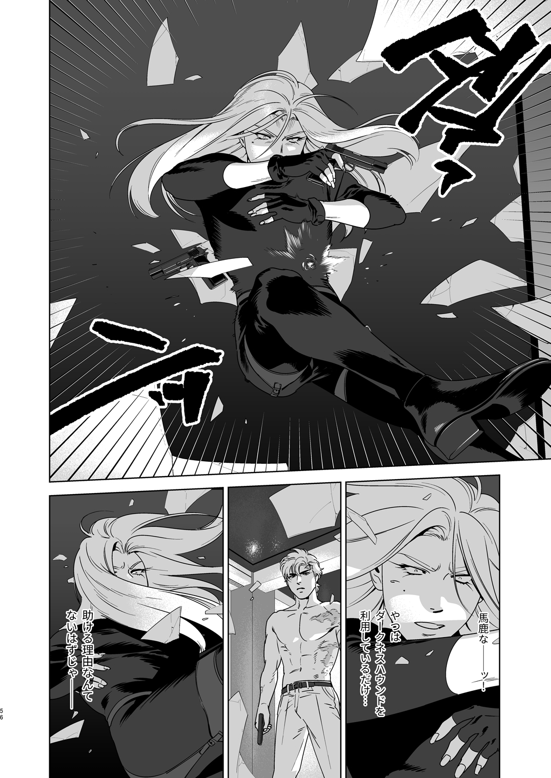 [イヌミソ] DARKNESS HOUND4