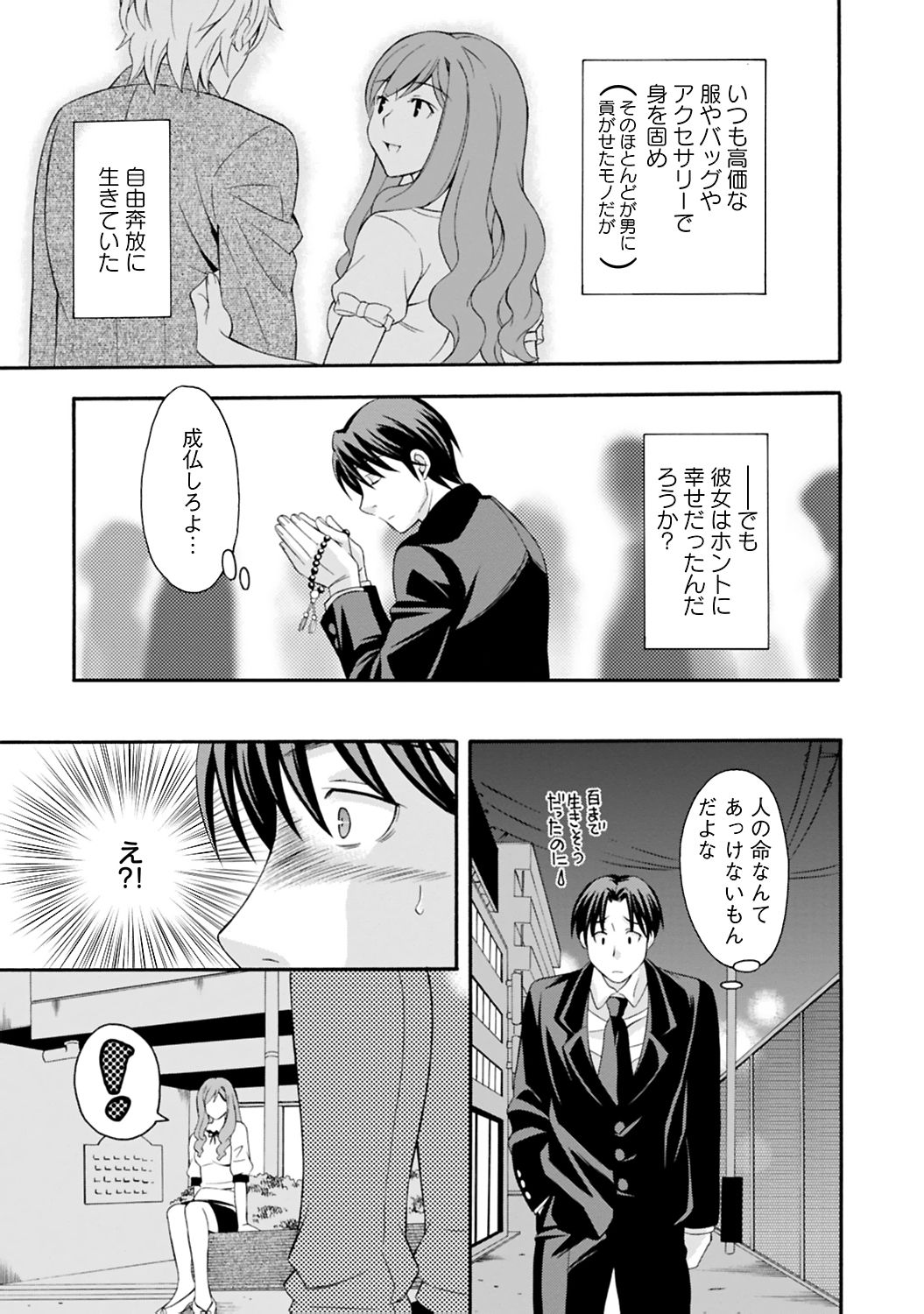 [まりぴょん] らぶ♥あふぇあ [DL版]