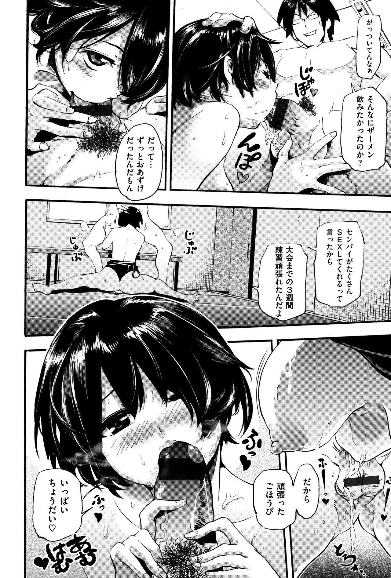 [SAVAN] トロラヴァ♡ + 8P小冊子
