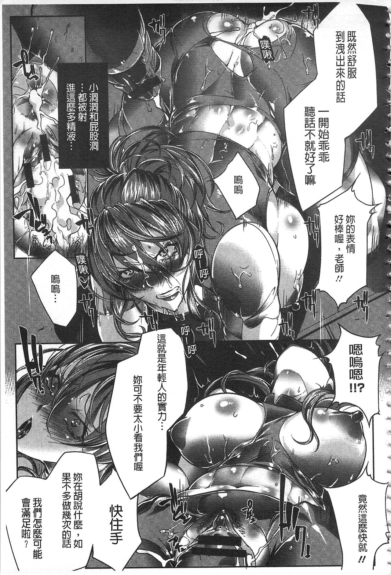 [Bowalia] 女子力撃破 [中国翻訳]