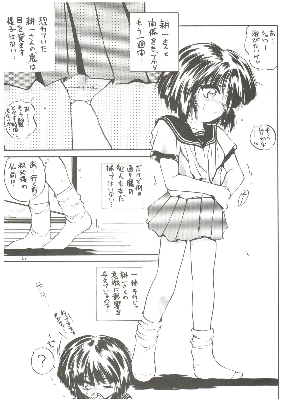 [ろり絵堂 (冴樹高雄)] tWo With（暫定版） (魔法少女プリティサミー、痕)