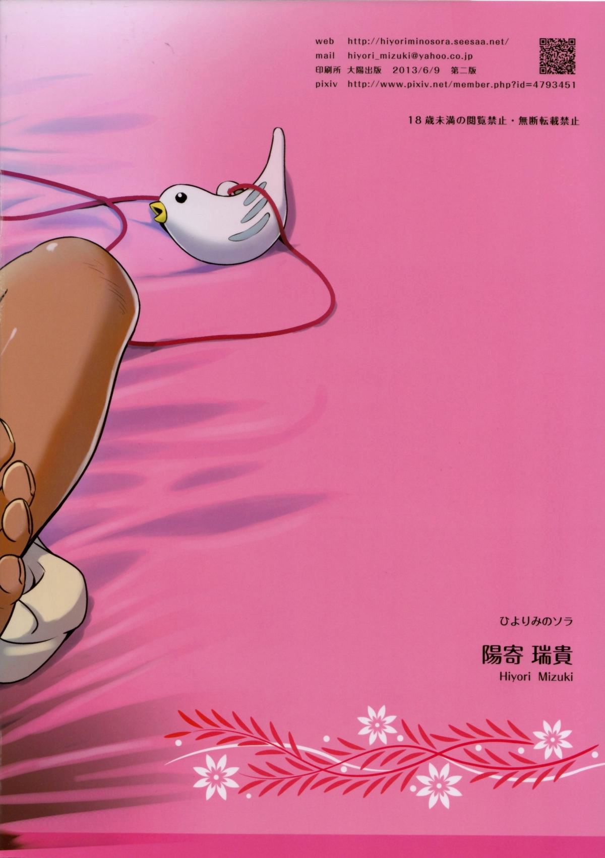 (ぷにケット27) [ひよりみのソラ (陽寄瑞貴)] チョイっとまーけっと (たまこまーけっと) [英訳]