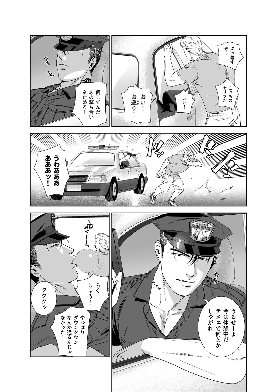 [イヌミソ] DARKNESS HOUND5