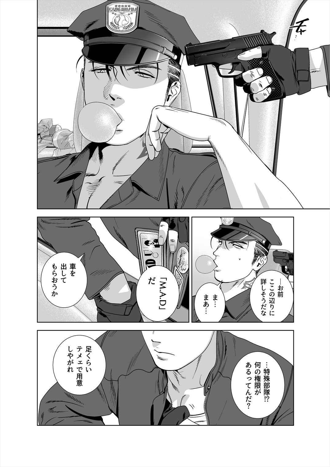 [イヌミソ] DARKNESS HOUND5