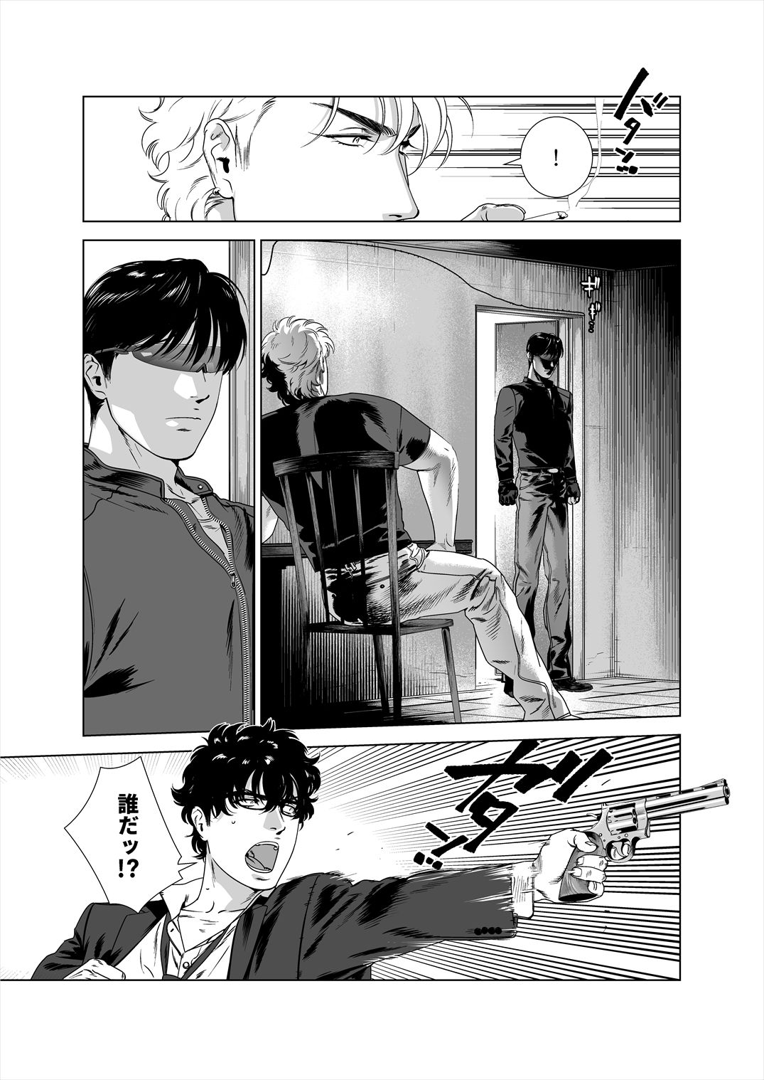 [イヌミソ] DARKNESS HOUND5