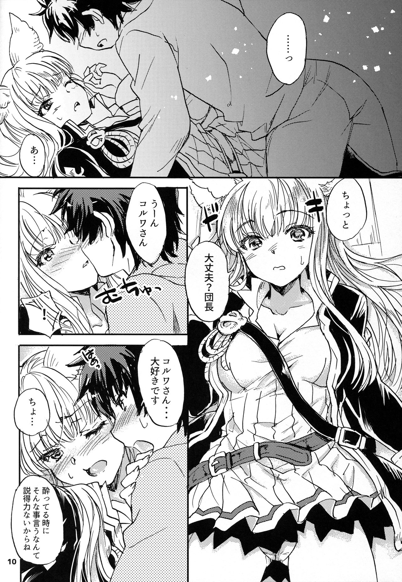 (COMIC1☆11) [スカポン堂 (矢野たくみ、香川友信)] グラブルでポン!5 (グランブルーファンタジー)