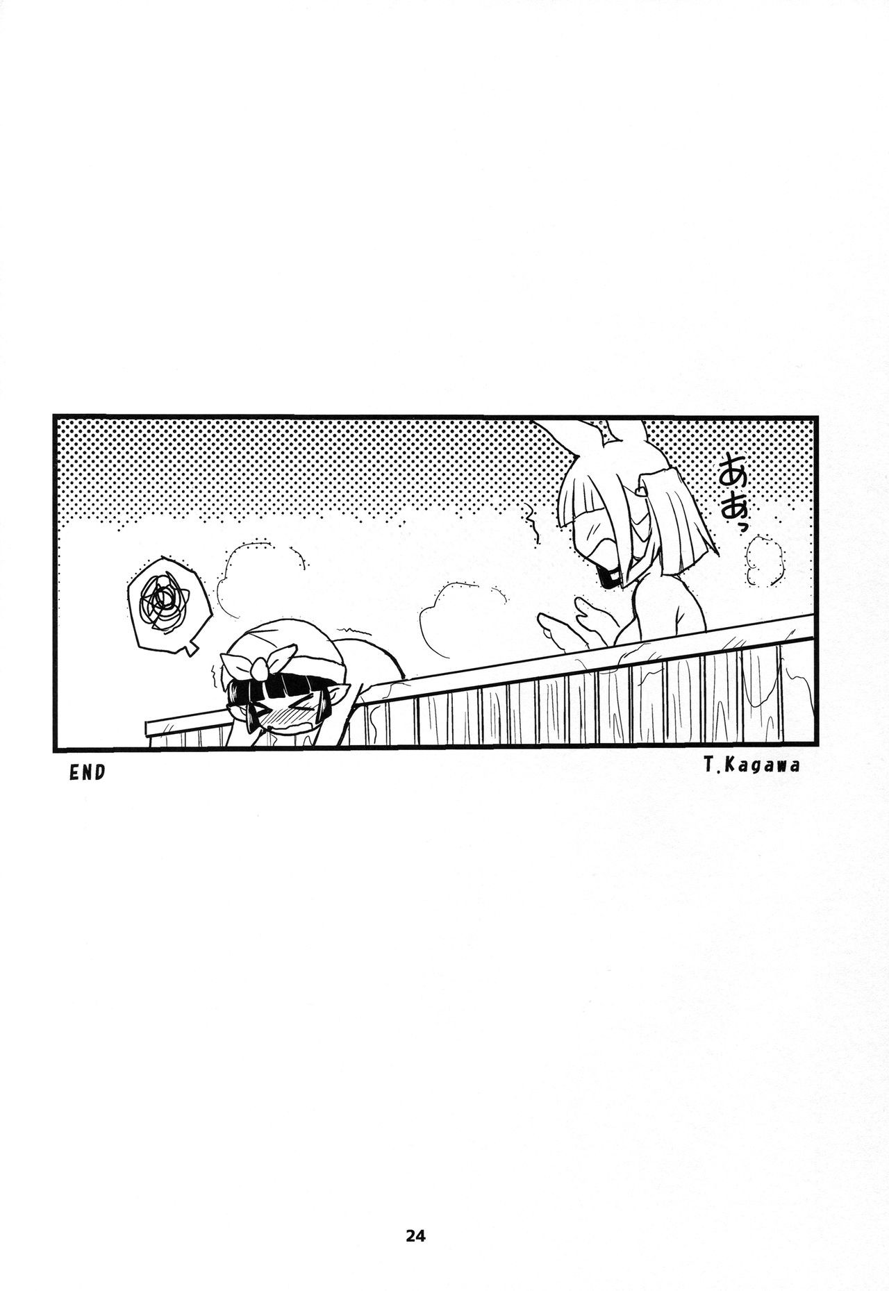 (COMIC1☆11) [スカポン堂 (矢野たくみ、香川友信)] グラブルでポン!5 (グランブルーファンタジー)