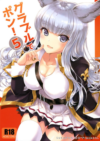 (COMIC1☆11) [スカポン堂 (矢野たくみ、香川友信)] グラブルでポン!5 (グランブルーファンタジー)