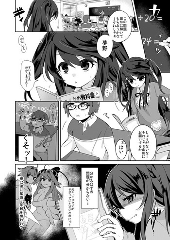 [TSFのF (栗餅ちづる)] 俺はサキュバス見習い? (前編)