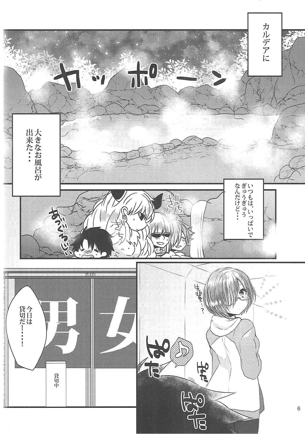 (COMIC1☆11) [豆大福屋 (まめこ)] 清姫とラブラブお風呂タイム (Fate/Grand Order)