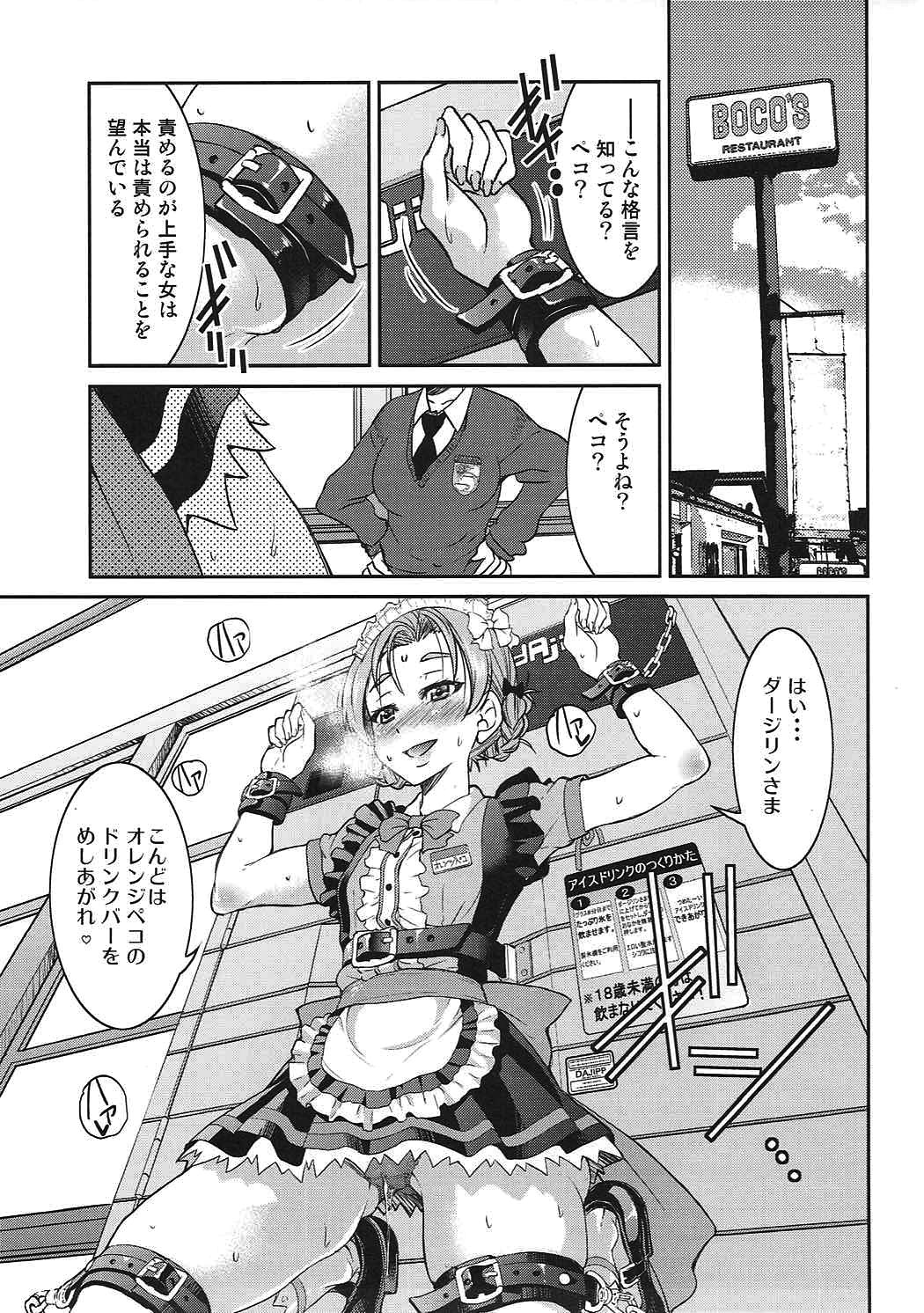 (COMIC1☆11) [ポニー牧場 (井上よしひさ)] ダージリンさまのドリンクバー (ガールズ&パンツァー)