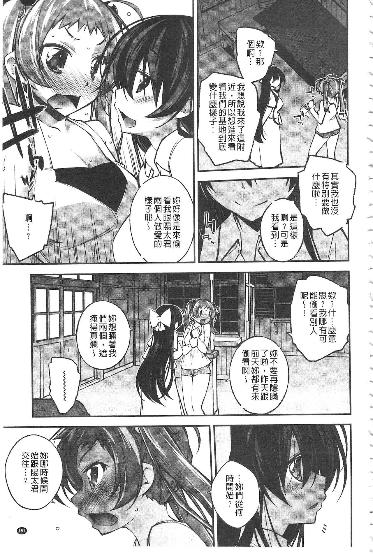 [小倉脩一] ぱらだいす・はざーど [中国翻訳]