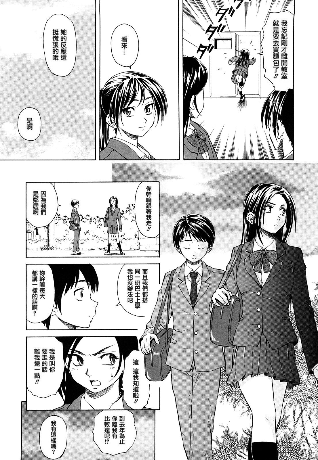 [楓牙] せつない想い [中国翻訳] [無修正]