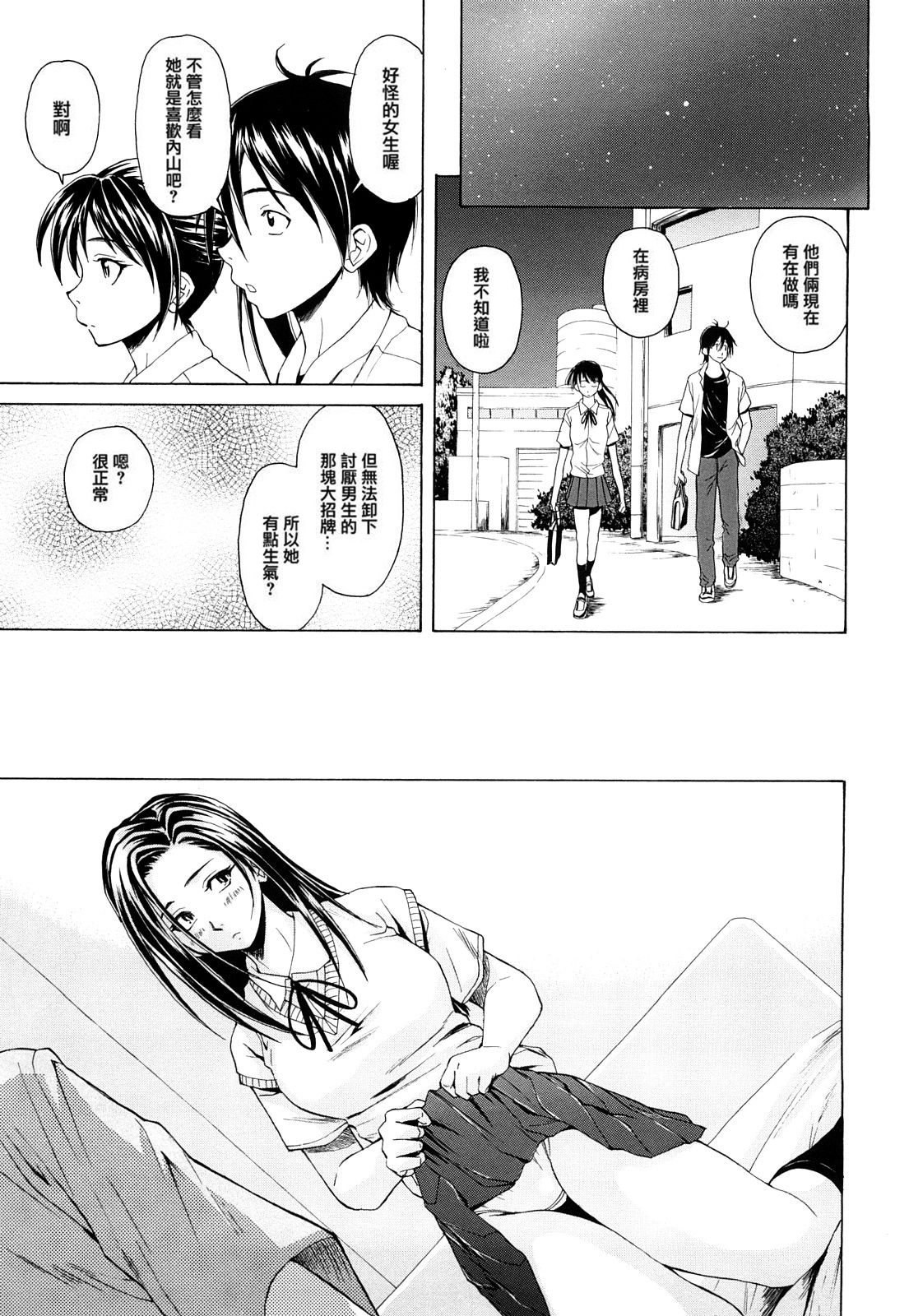 [楓牙] せつない想い [中国翻訳] [無修正]