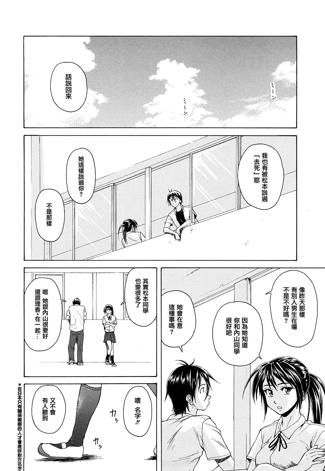 [楓牙] せつない想い [中国翻訳] [無修正]