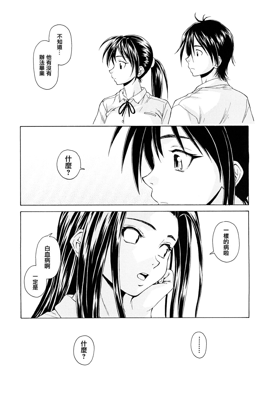 [楓牙] せつない想い [中国翻訳] [無修正]