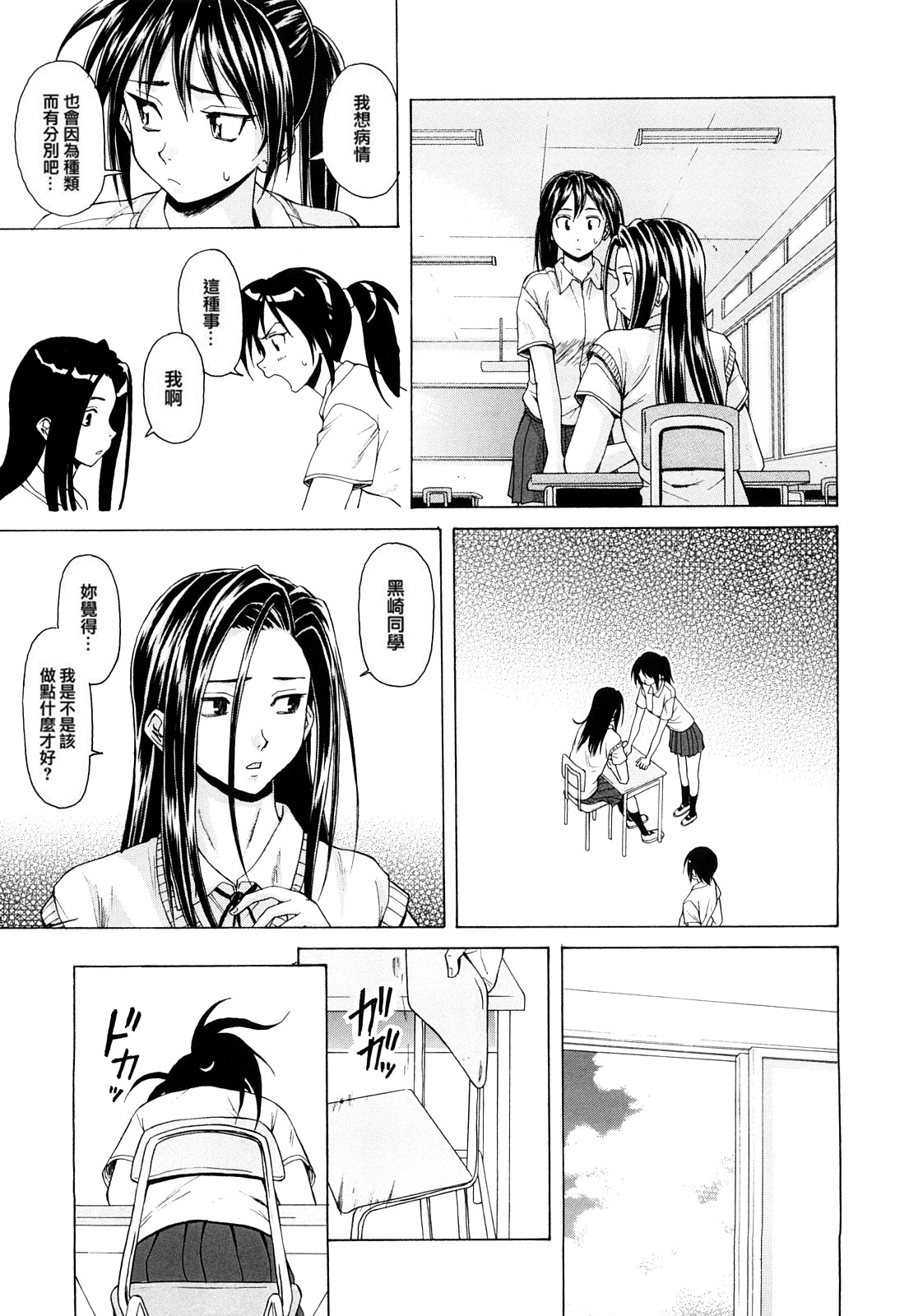 [楓牙] せつない想い [中国翻訳] [無修正]