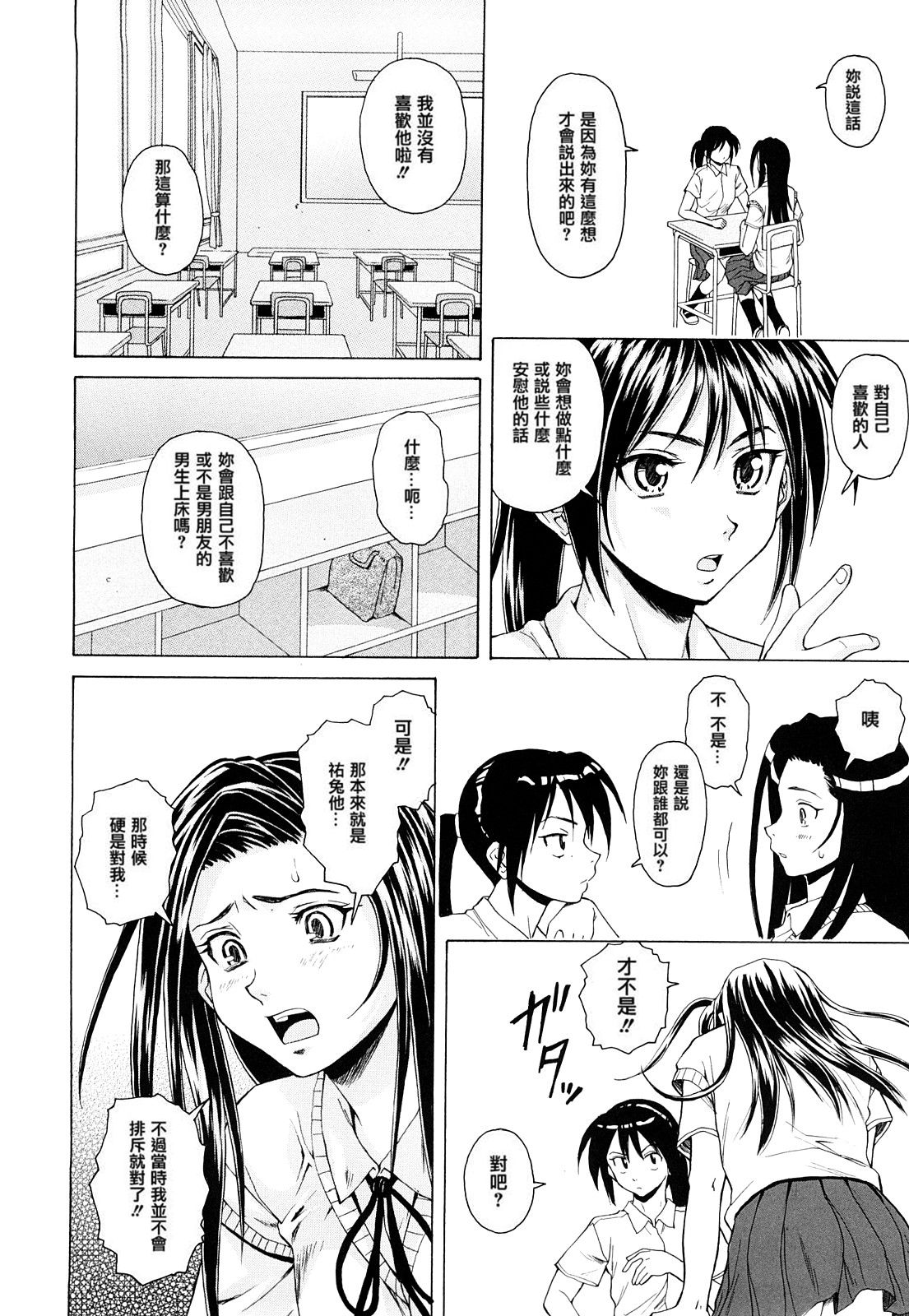 [楓牙] せつない想い [中国翻訳] [無修正]