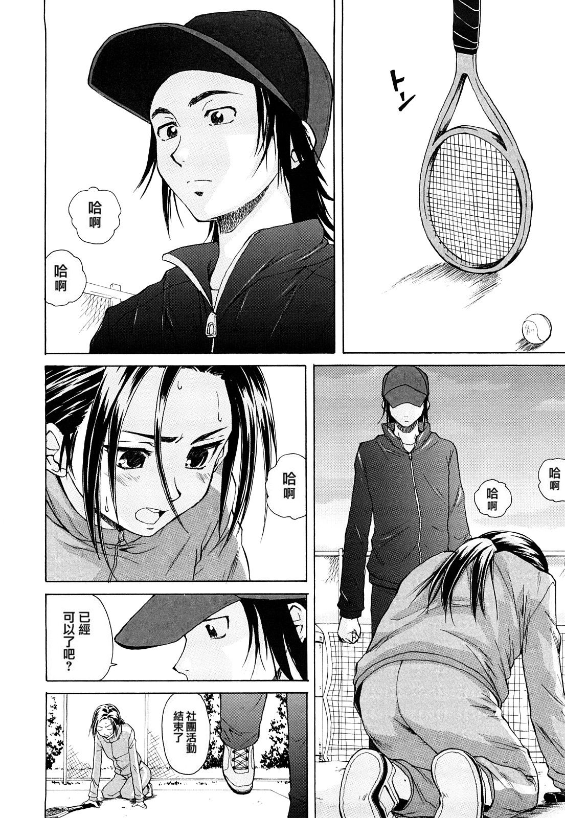 [楓牙] せつない想い [中国翻訳] [無修正]