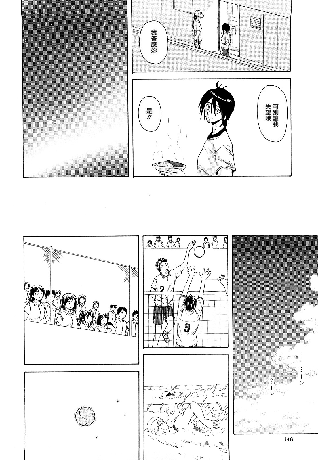 [楓牙] せつない想い [中国翻訳] [無修正]