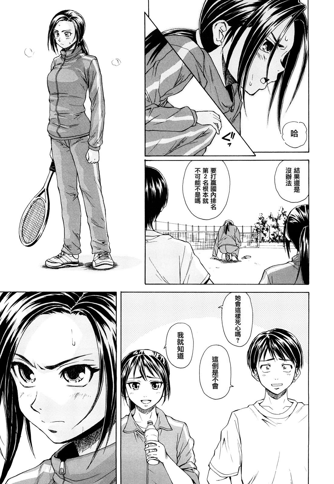 [楓牙] せつない想い [中国翻訳] [無修正]