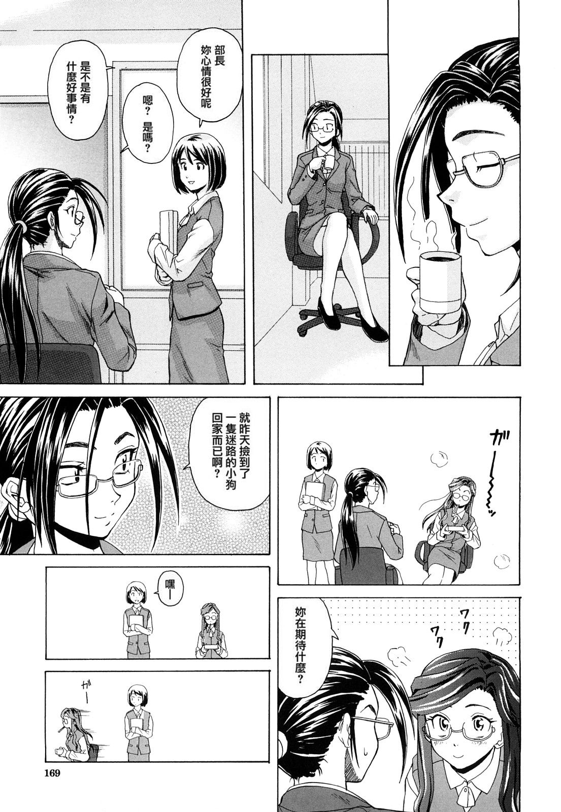 [楓牙] せつない想い [中国翻訳] [無修正]