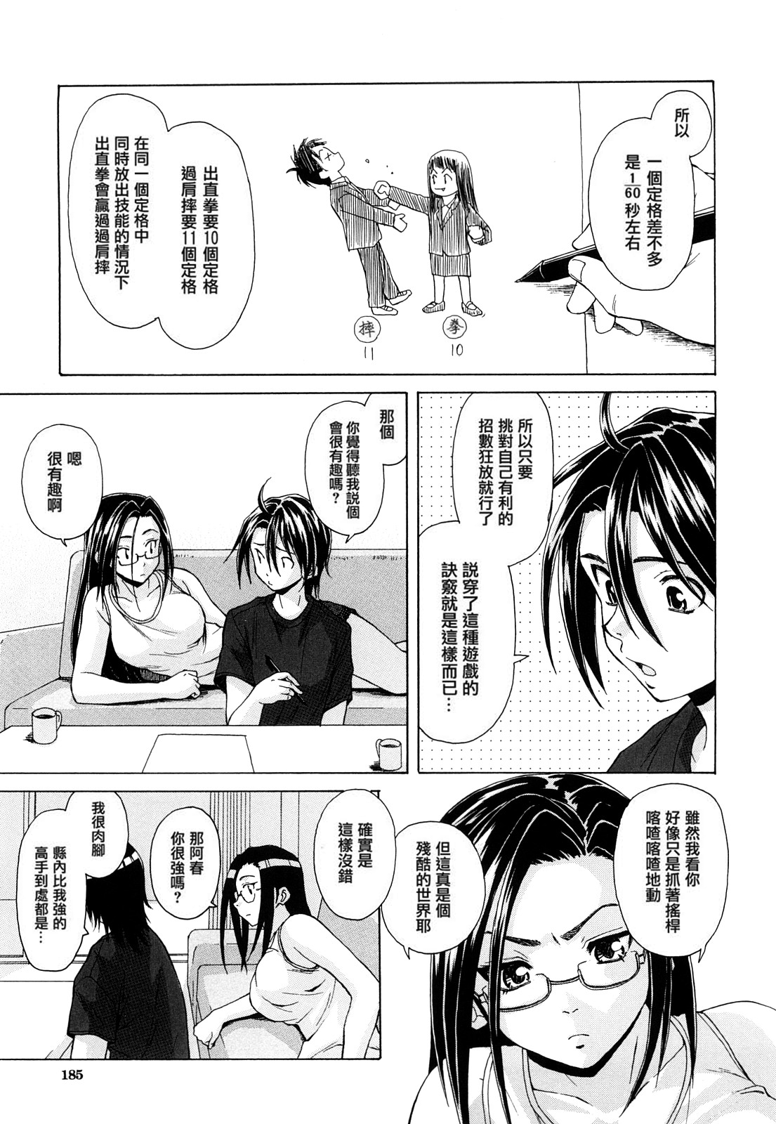 [楓牙] せつない想い [中国翻訳] [無修正]