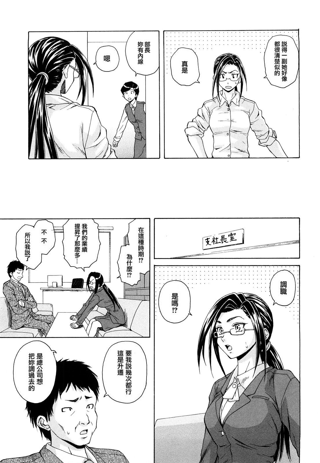 [楓牙] せつない想い [中国翻訳] [無修正]