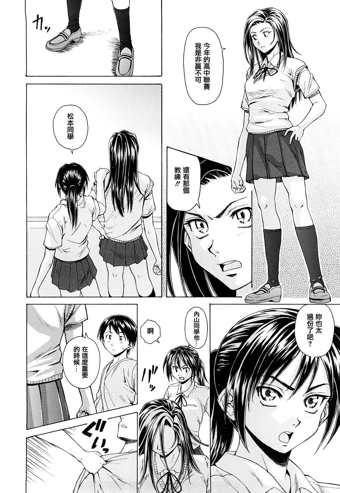[楓牙] せつない想い [中国翻訳] [無修正]