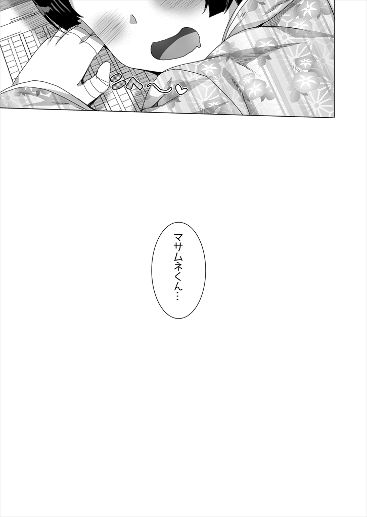 [ワッフル同盟犬 (田中竕)] ムラマサ先輩漫画 (ワッフル同盟犬えろまんが総集編) (エロマンガ先生) [DL版]