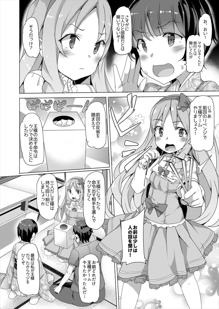 [ワッフル同盟犬 (田中竕)] ムラマサ先輩漫画 (ワッフル同盟犬えろまんが総集編) (エロマンガ先生) [DL版]