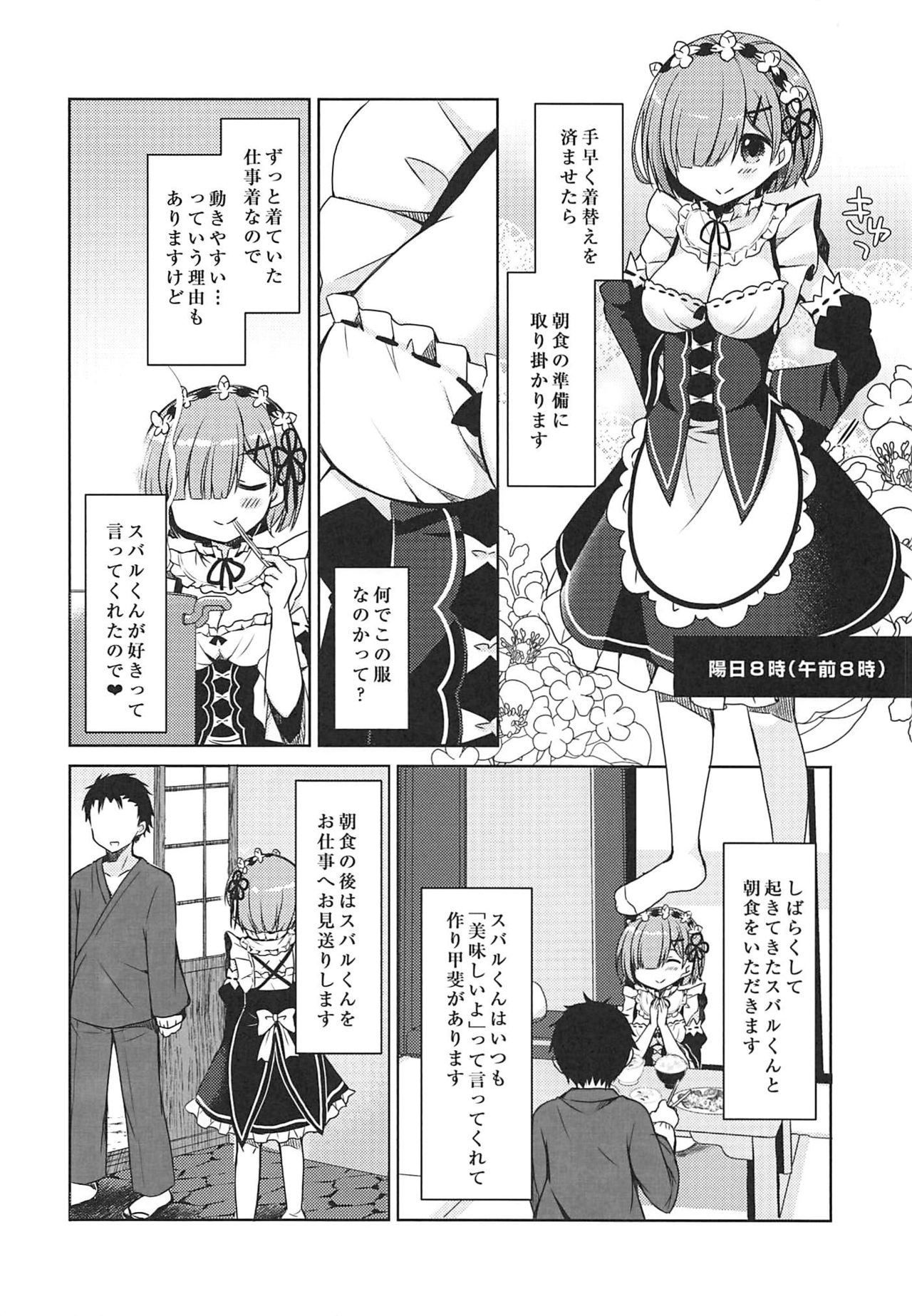 (COMIC1☆11) [moriQ (森あいり)] ナツキ・レムの新婚生活24時 (Re:ゼロから始める異世界生活)