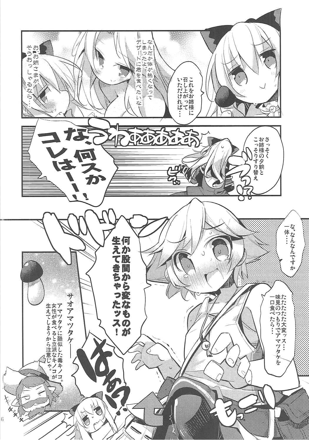 (C89) [なぎなた企画、へぐり村役場 (広輪凪、大和狸)] エロいの物語が開放されました。(グランブルーファンタジー)