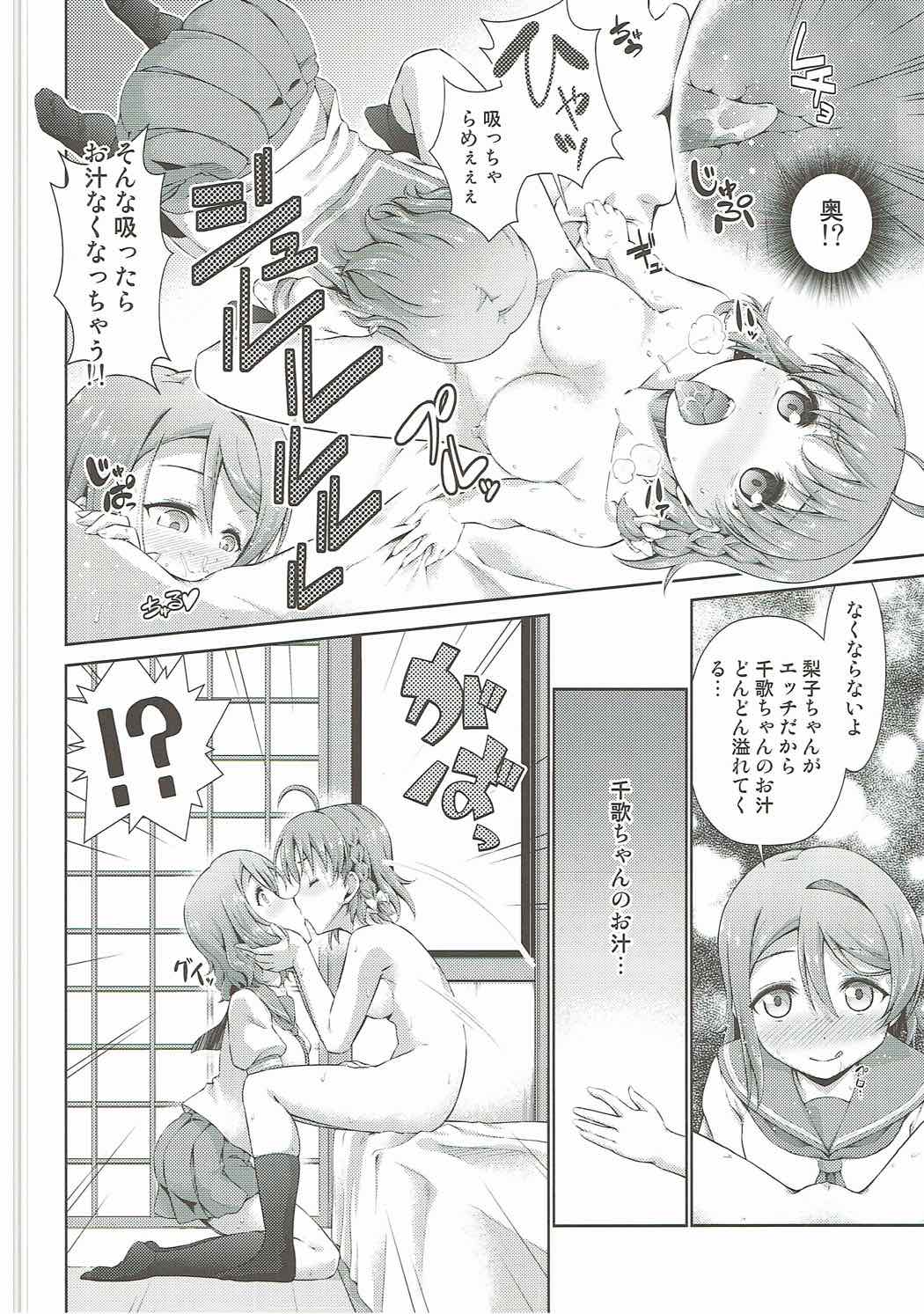 (僕ラブ！サンシャインin沼津2) [毒とんこつ肉ドレイ (たのひと)] 千歌ちゃんの身体でオナニーのトリコ梨子プリーズ (ラブライブ! サンシャイン!!)